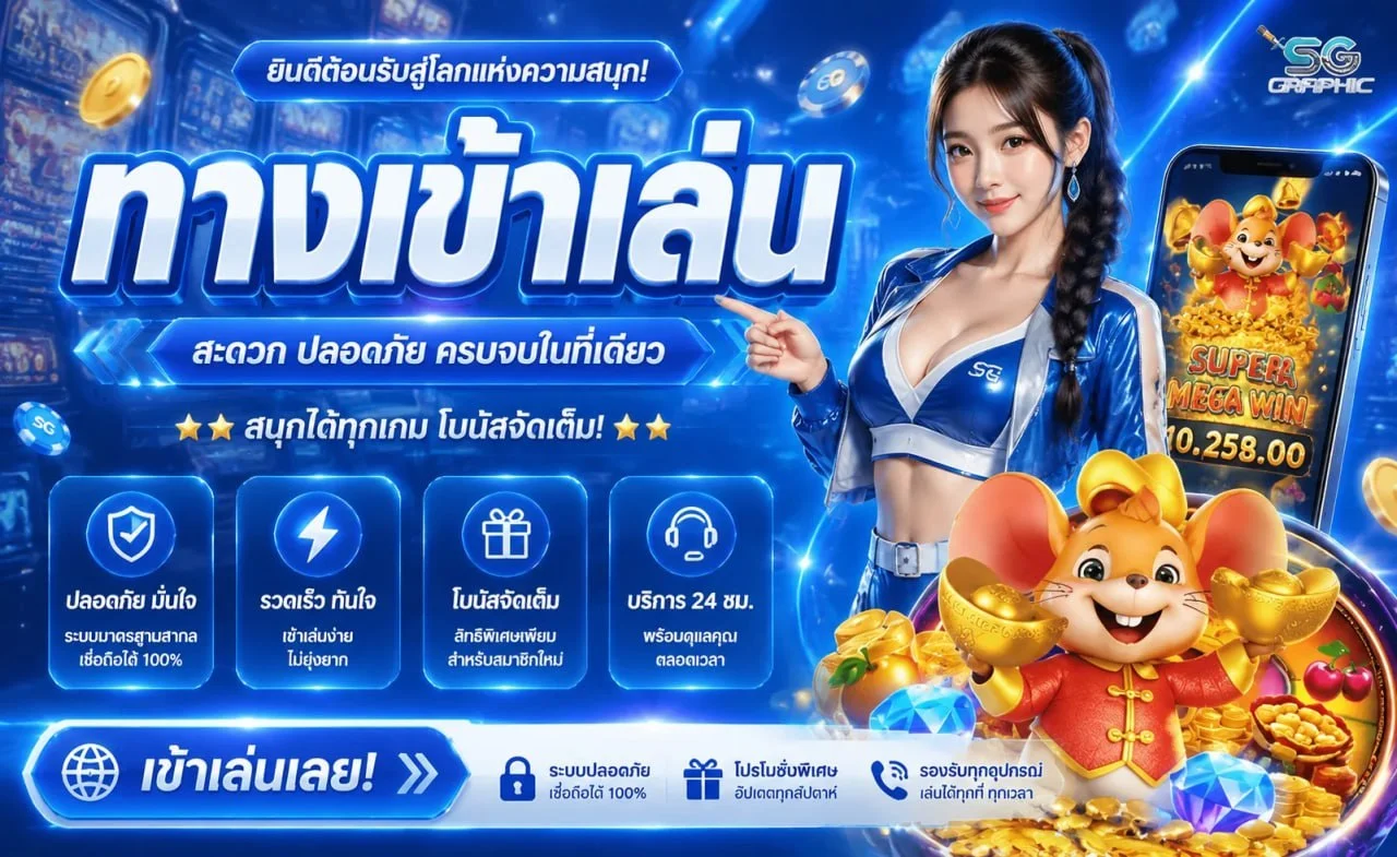 CEO88BET โบนัสและโปรโมชั่นสมาชิกใหม่