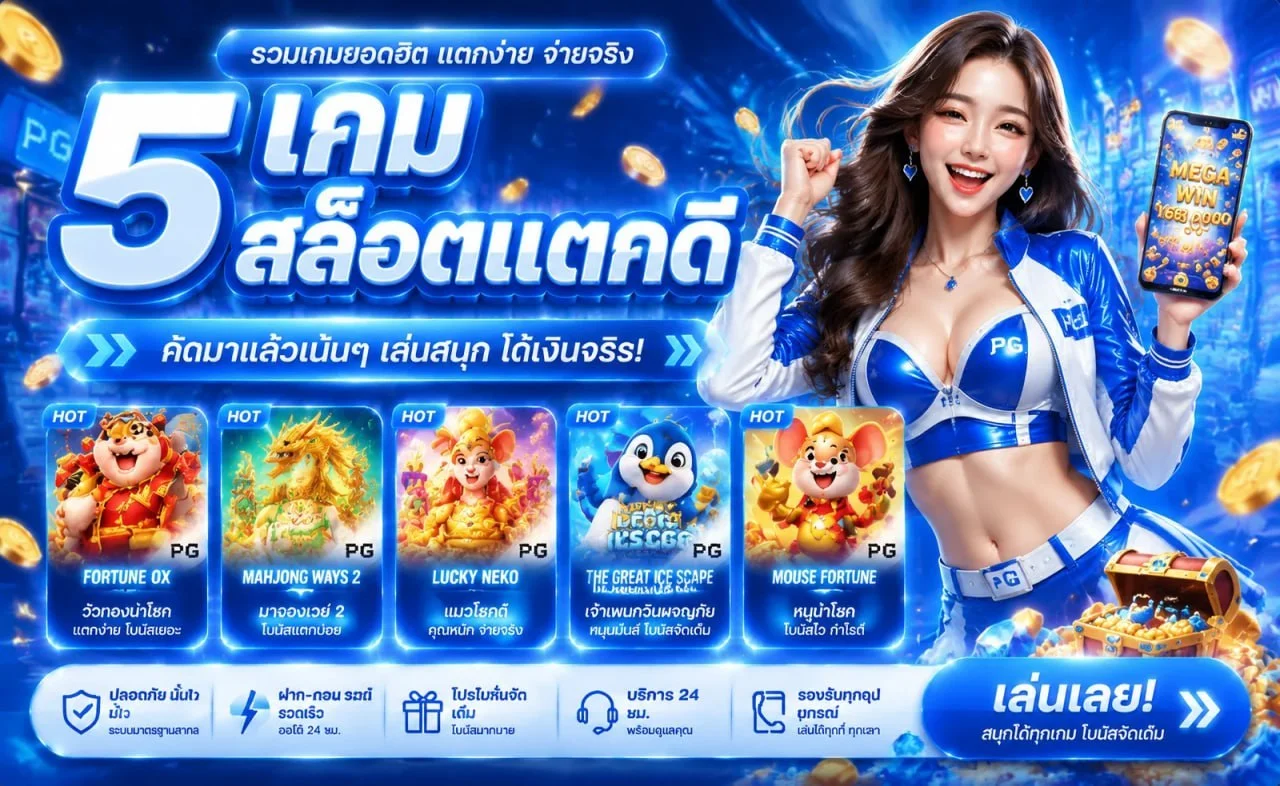 CEO88BET เว็บตรง สล็อตออนไลน์ คาสิโนครบวงจร